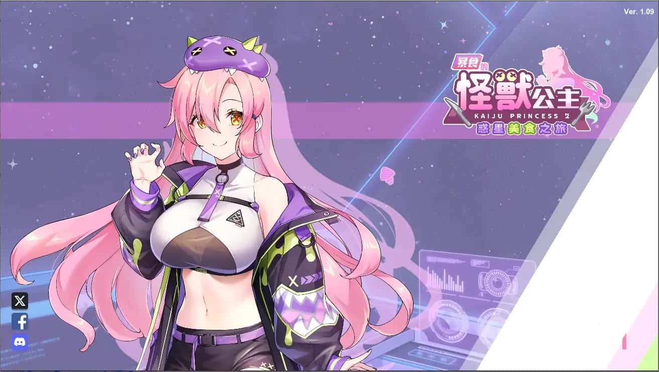 暴食的怪兽公主:惑星美食之旅